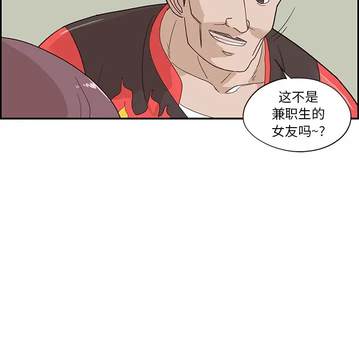 去他的女校[顶通]韩漫全集-第 73 话无删减无遮挡章节图片 