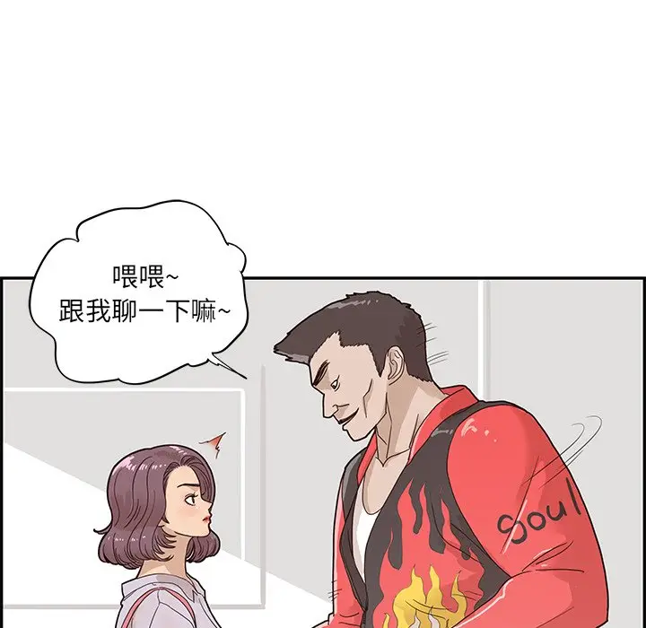 去他的女校[顶通]韩漫全集-第 73 话无删减无遮挡章节图片 