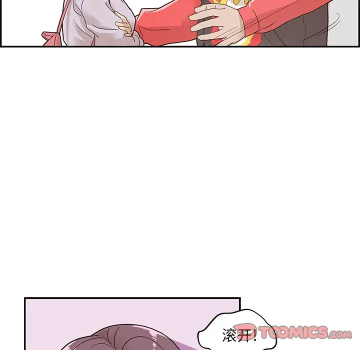 去他的女校[顶通]韩漫全集-第 73 话无删减无遮挡章节图片 