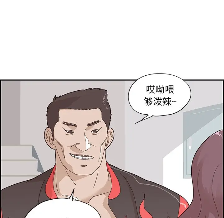 去他的女校[顶通]韩漫全集-第 73 话无删减无遮挡章节图片 
