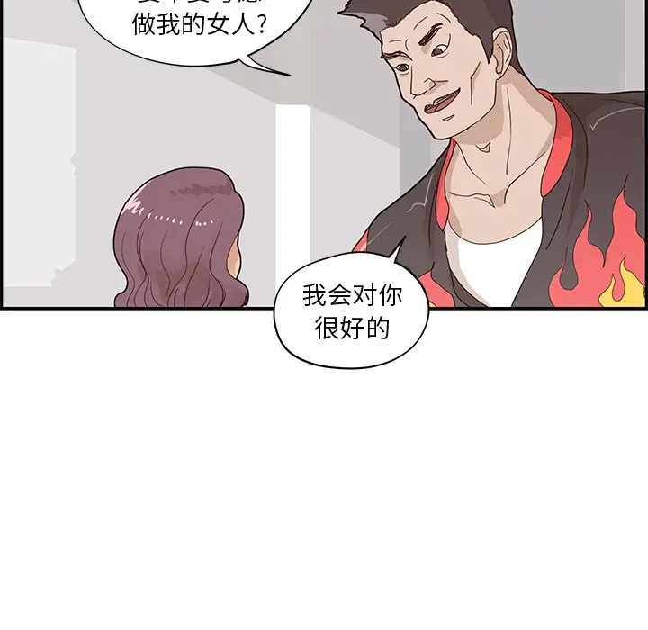 去他的女校[顶通]韩漫全集-第 73 话无删减无遮挡章节图片 
