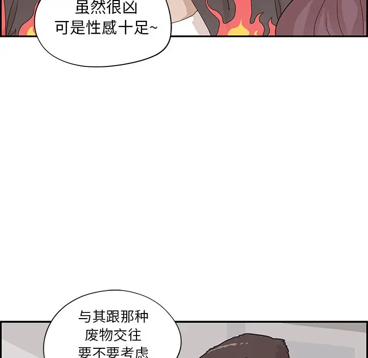 去他的女校[顶通]韩漫全集-第 73 话无删减无遮挡章节图片 