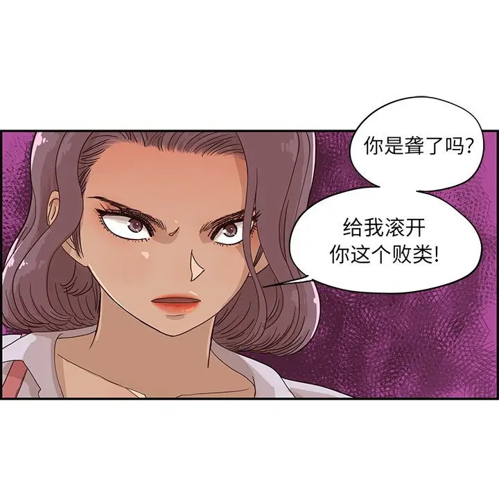 去他的女校[顶通]韩漫全集-第 73 话无删减无遮挡章节图片 