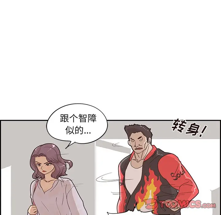 去他的女校[顶通]韩漫全集-第 73 话无删减无遮挡章节图片 