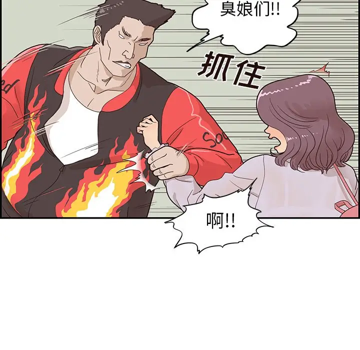 去他的女校[顶通]韩漫全集-第 73 话无删减无遮挡章节图片 