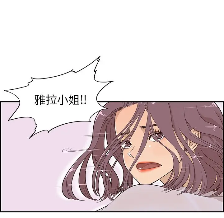 去他的女校[顶通]韩漫全集-第 73 话无删减无遮挡章节图片 