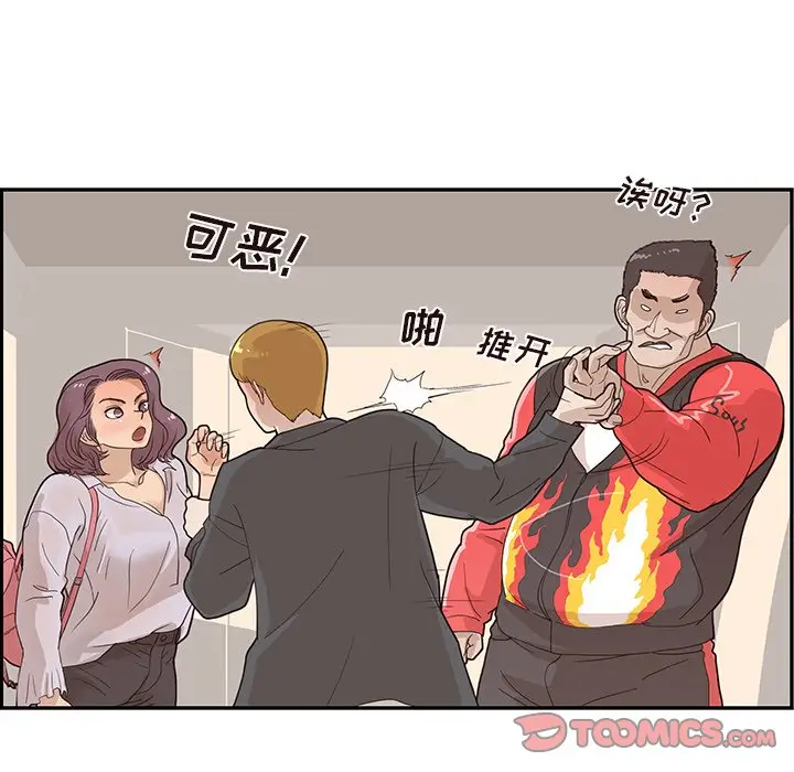 去他的女校[顶通]韩漫全集-第 73 话无删减无遮挡章节图片 