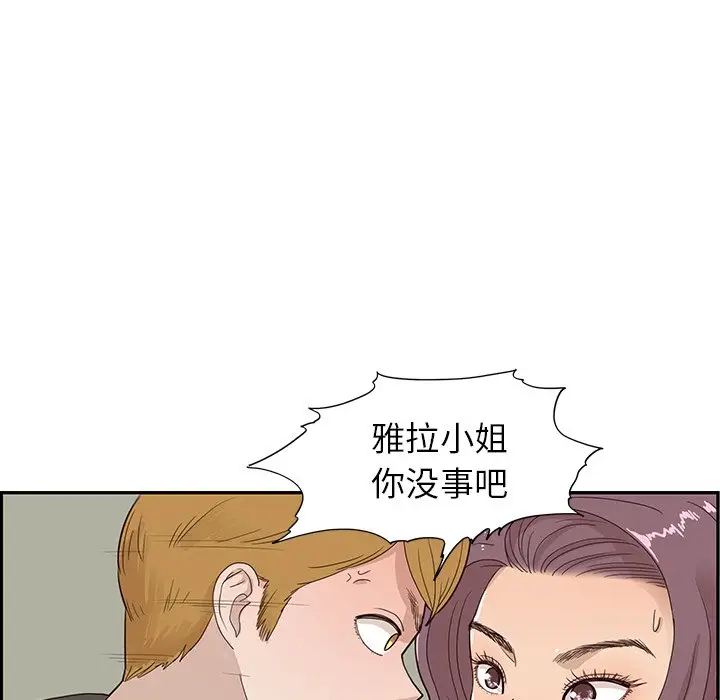 去他的女校[顶通]韩漫全集-第 73 话无删减无遮挡章节图片 