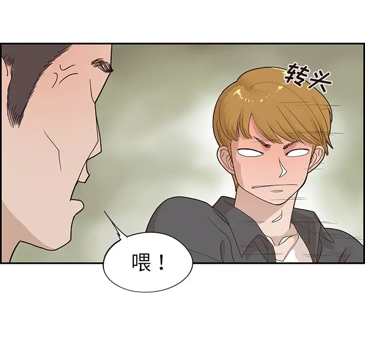 去他的女校[顶通]韩漫全集-第 73 话无删减无遮挡章节图片 