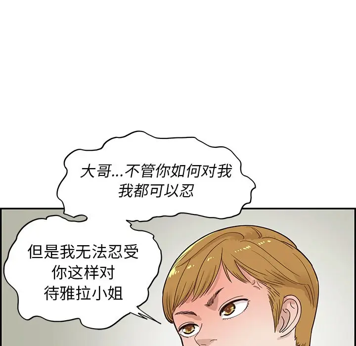 去他的女校[顶通]韩漫全集-第 73 话无删减无遮挡章节图片 