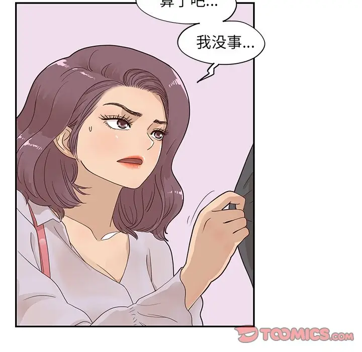 去他的女校[顶通]韩漫全集-第 73 话无删减无遮挡章节图片 