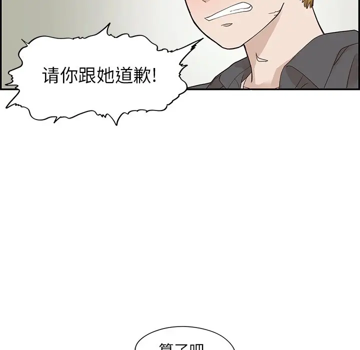 去他的女校[顶通]韩漫全集-第 73 话无删减无遮挡章节图片 