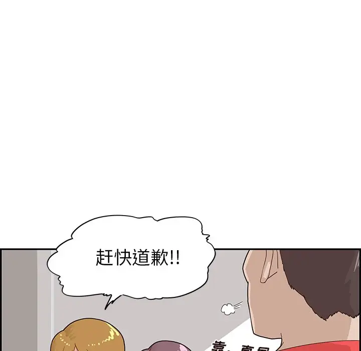 去他的女校[顶通]韩漫全集-第 73 话无删减无遮挡章节图片 