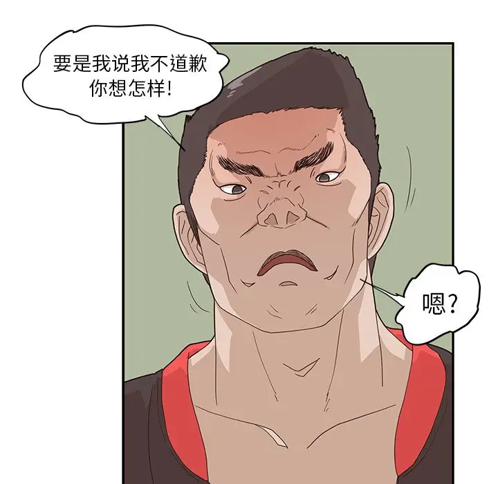 去他的女校[顶通]韩漫全集-第 73 话无删减无遮挡章节图片 