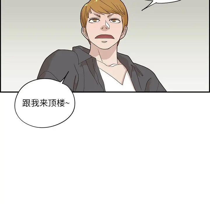 去他的女校[顶通]韩漫全集-第 73 话无删减无遮挡章节图片 