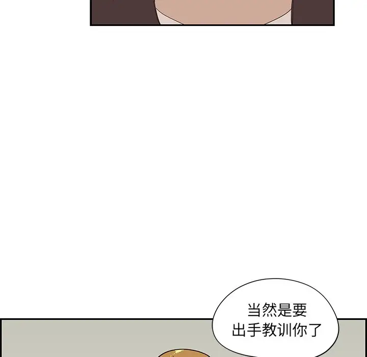 去他的女校[顶通]韩漫全集-第 73 话无删减无遮挡章节图片 
