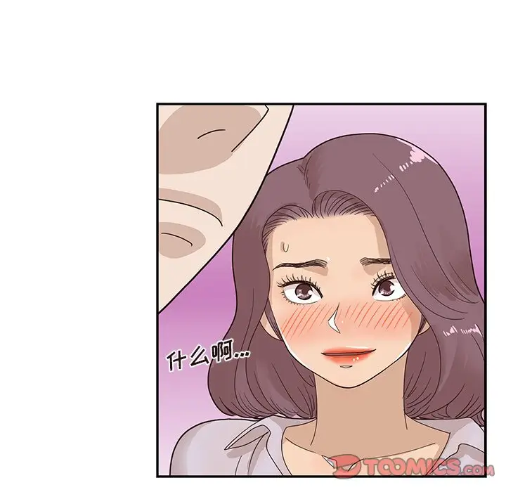 去他的女校[顶通]韩漫全集-第 73 话无删减无遮挡章节图片 