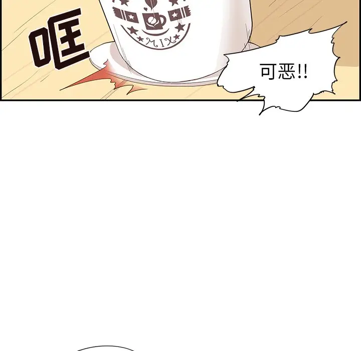 去他的女校[顶通]韩漫全集-第 73 话无删减无遮挡章节图片 