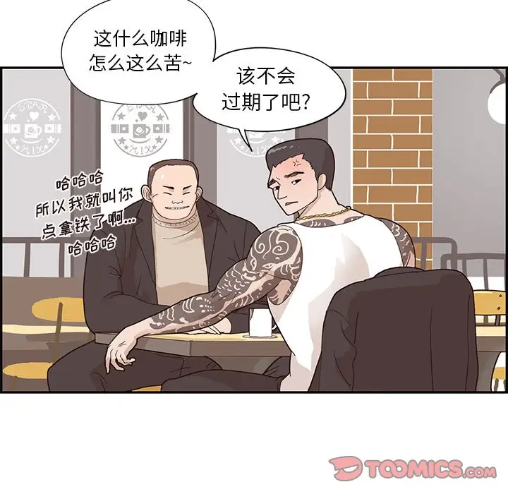 去他的女校[顶通]韩漫全集-第 73 话无删减无遮挡章节图片 