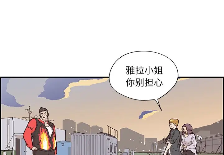 去他的女校[顶通]韩漫全集-第 74 话无删减无遮挡章节图片 