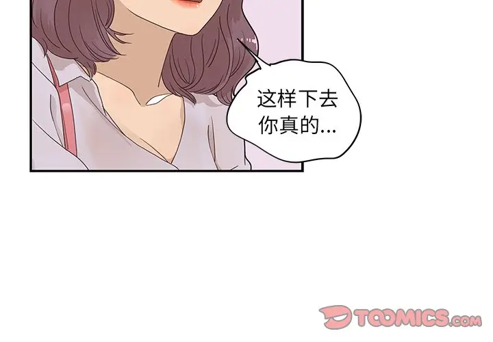 去他的女校[顶通]韩漫全集-第 74 话无删减无遮挡章节图片 