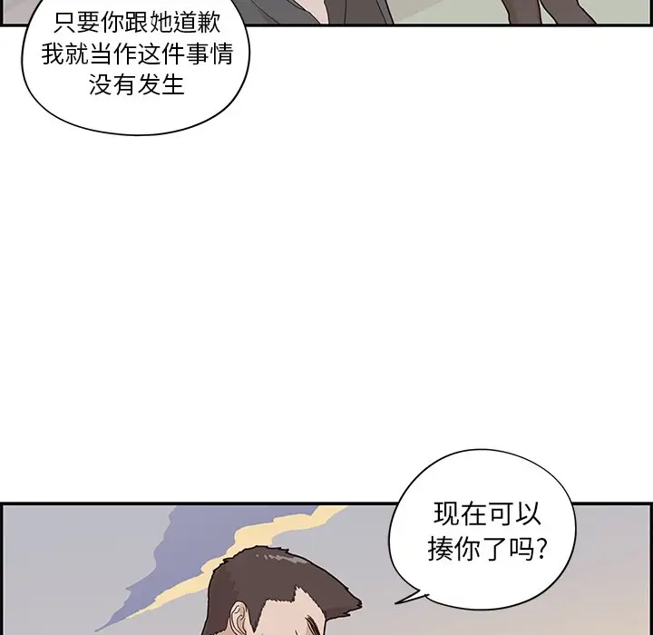 去他的女校[顶通]韩漫全集-第 74 话无删减无遮挡章节图片 
