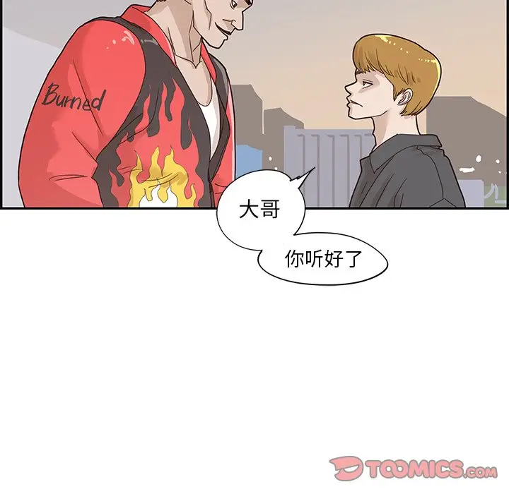 去他的女校[顶通]韩漫全集-第 74 话无删减无遮挡章节图片 