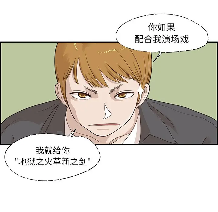 去他的女校[顶通]韩漫全集-第 74 话无删减无遮挡章节图片 