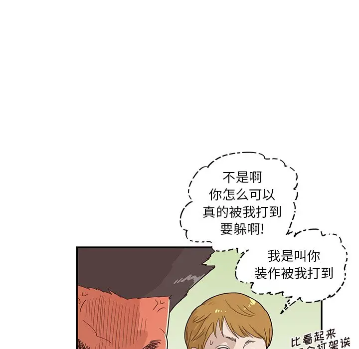 去他的女校[顶通]韩漫全集-第 74 话无删减无遮挡章节图片 