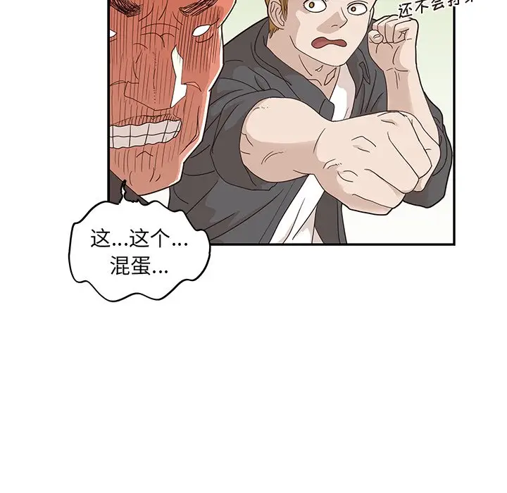 去他的女校[顶通]韩漫全集-第 74 话无删减无遮挡章节图片 
