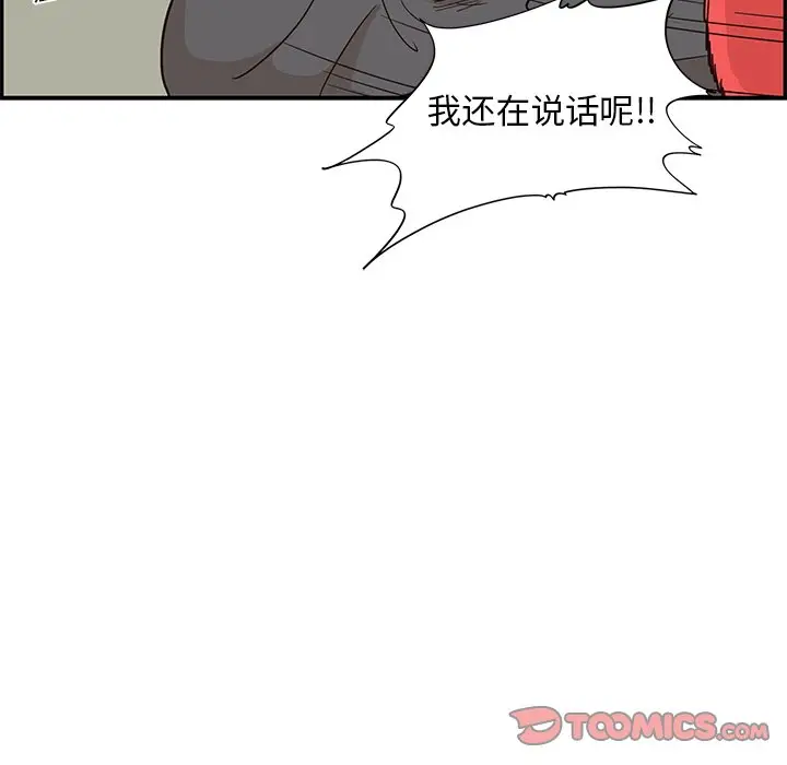 去他的女校[顶通]韩漫全集-第 74 话无删减无遮挡章节图片 