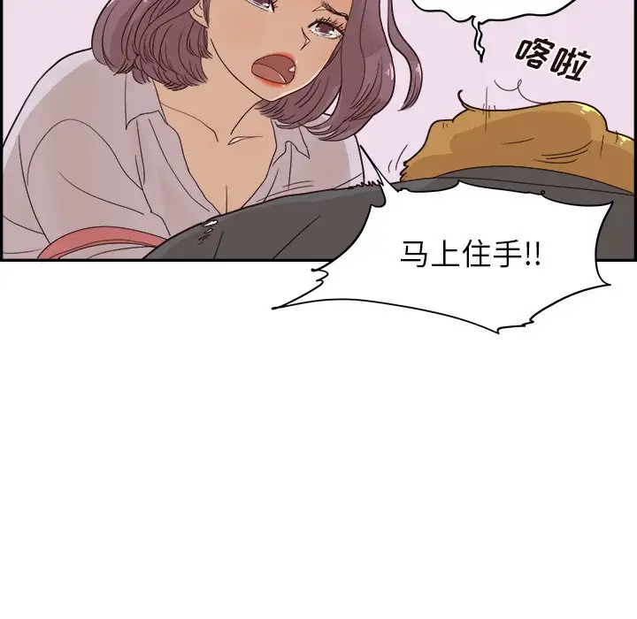 去他的女校[顶通]韩漫全集-第 74 话无删减无遮挡章节图片 