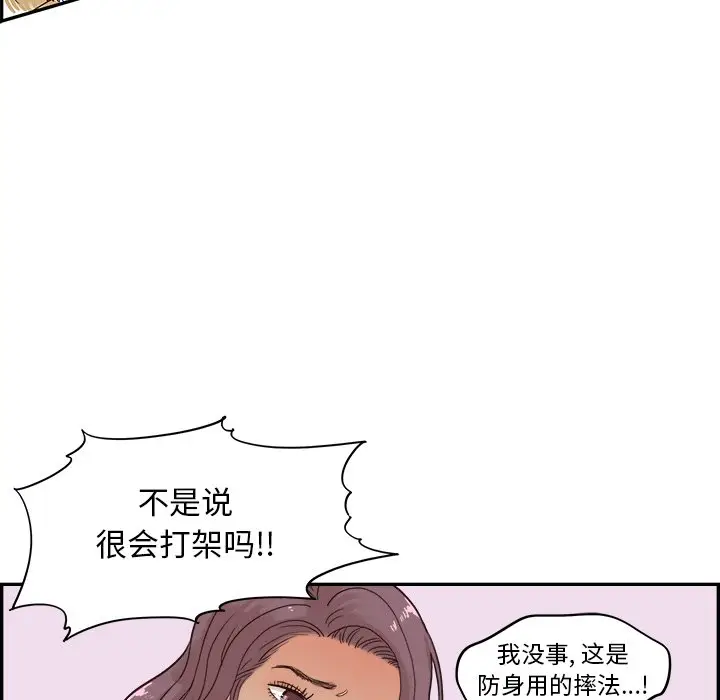 去他的女校[顶通]韩漫全集-第 74 话无删减无遮挡章节图片 