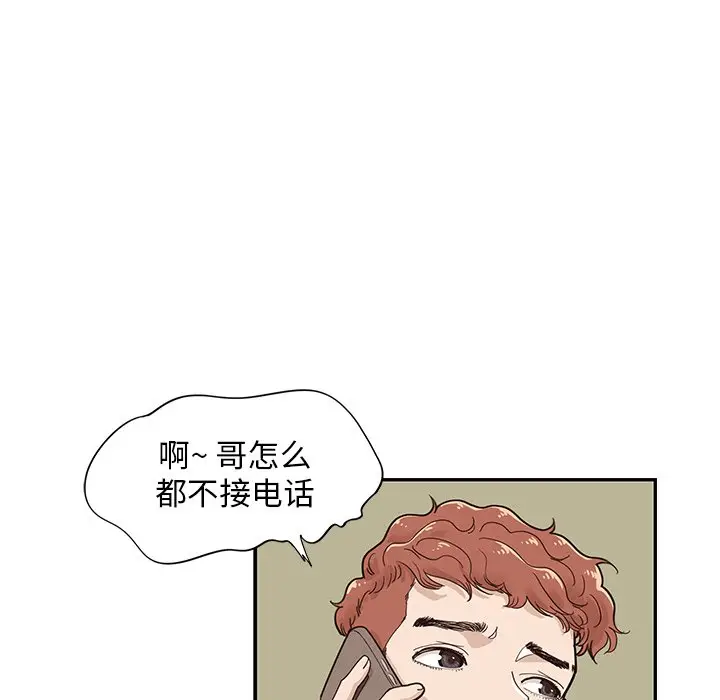 去他的女校[顶通]韩漫全集-第 74 话无删减无遮挡章节图片 
