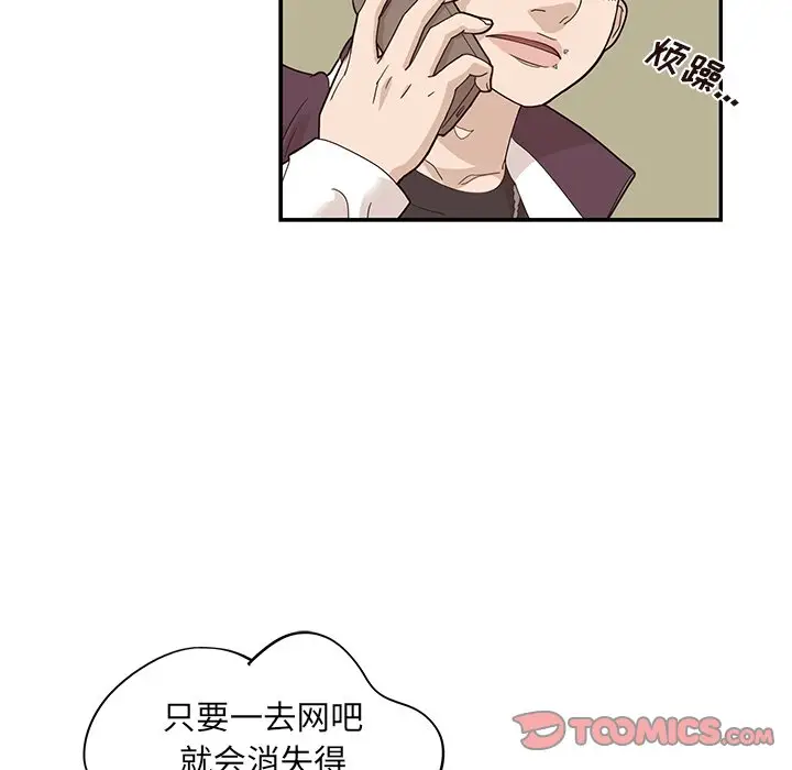 去他的女校[顶通]韩漫全集-第 74 话无删减无遮挡章节图片 