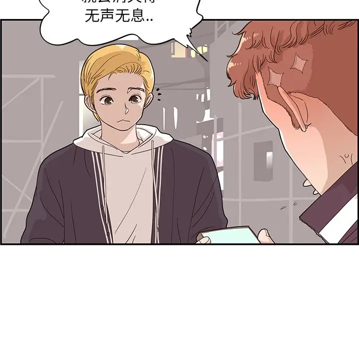 去他的女校[顶通]韩漫全集-第 74 话无删减无遮挡章节图片 