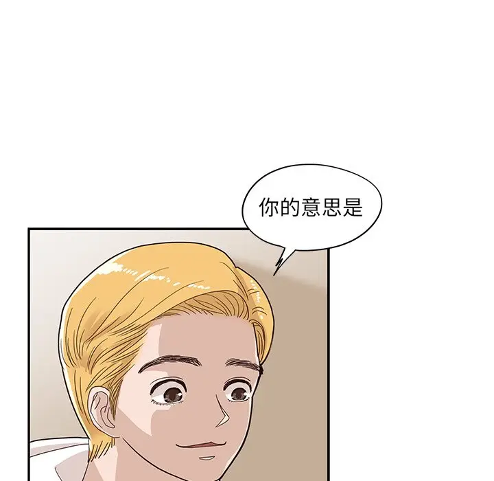 去他的女校[顶通]韩漫全集-第 74 话无删减无遮挡章节图片 