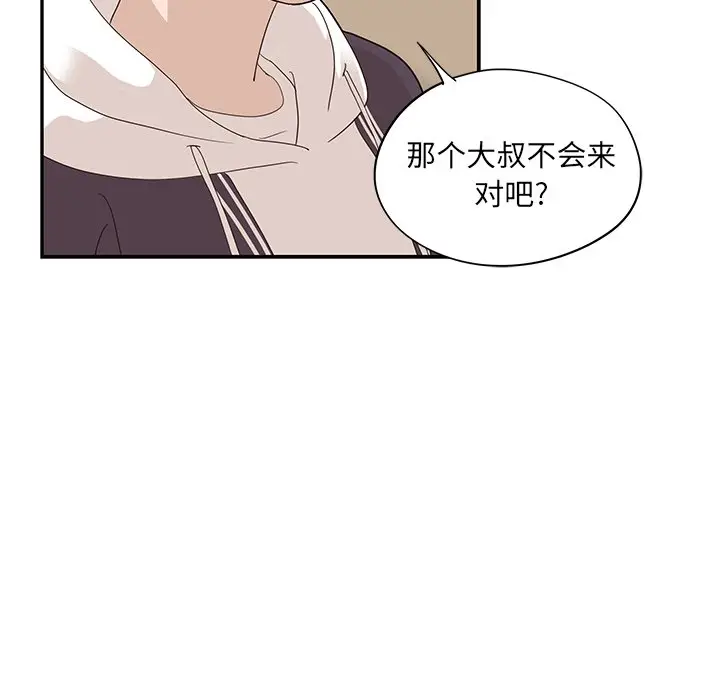 去他的女校[顶通]韩漫全集-第 74 话无删减无遮挡章节图片 