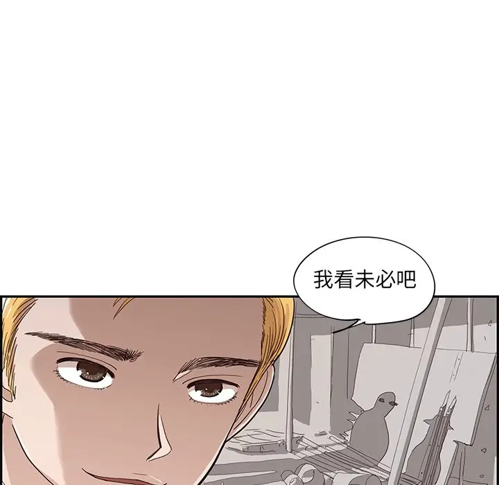 去他的女校[顶通]韩漫全集-第 74 话无删减无遮挡章节图片 