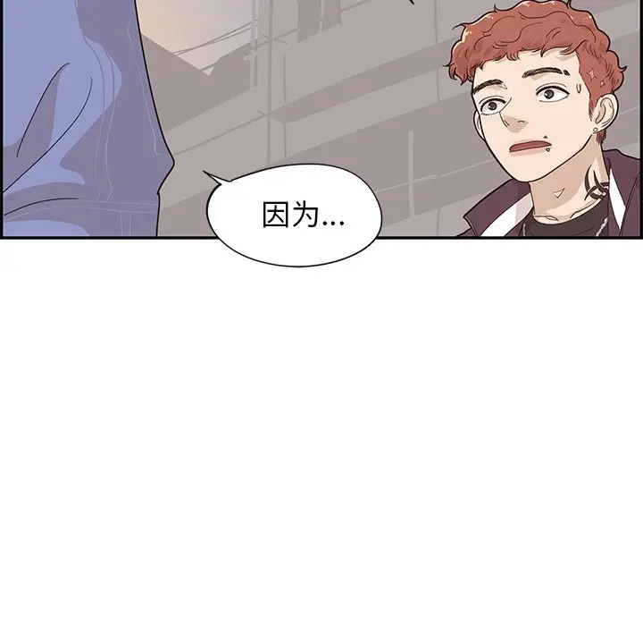 去他的女校[顶通]韩漫全集-第 74 话无删减无遮挡章节图片 