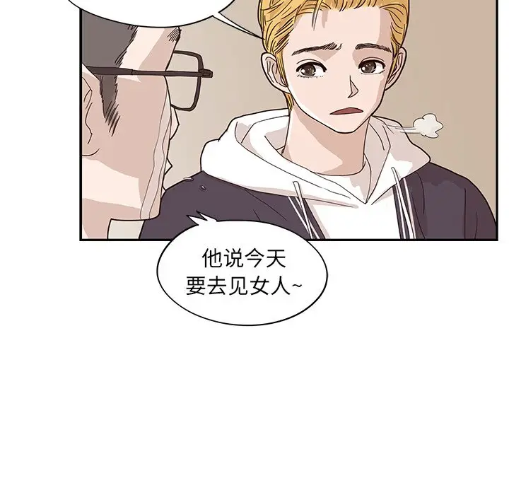 去他的女校[顶通]韩漫全集-第 74 话无删减无遮挡章节图片 