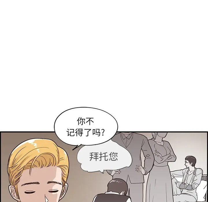 去他的女校[顶通]韩漫全集-第 74 话无删减无遮挡章节图片 