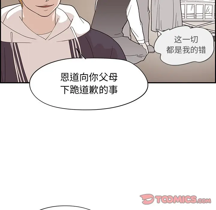 去他的女校[顶通]韩漫全集-第 74 话无删减无遮挡章节图片 