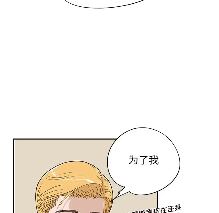 去他的女校[顶通]韩漫全集-第 74 话无删减无遮挡章节图片 