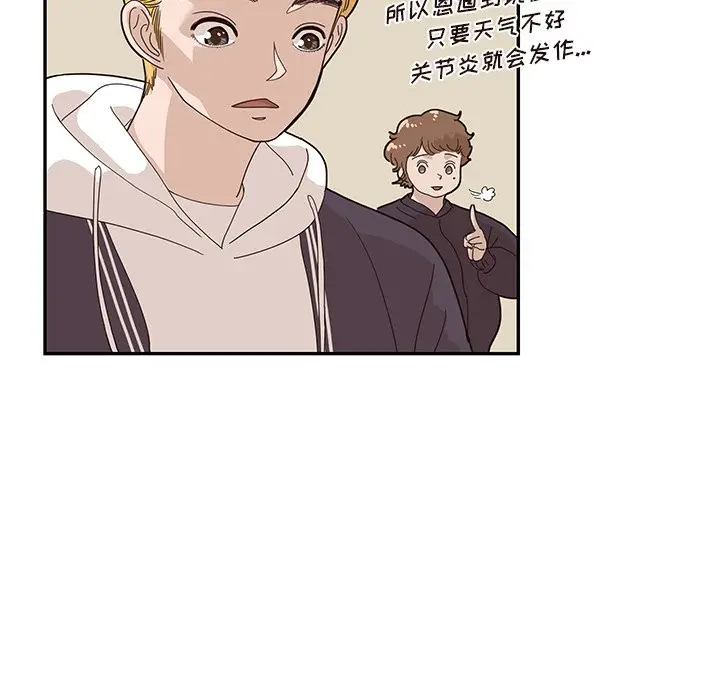 去他的女校[顶通]韩漫全集-第 74 话无删减无遮挡章节图片 