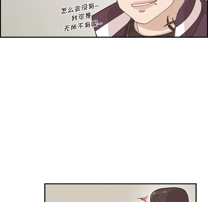去他的女校[顶通]韩漫全集-第 74 话无删减无遮挡章节图片 