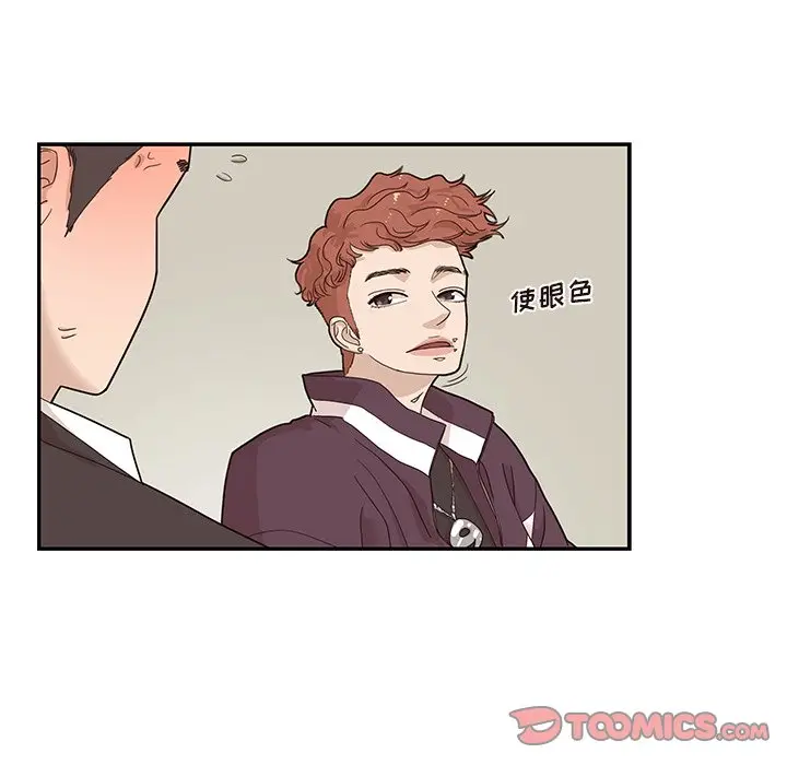 去他的女校[顶通]韩漫全集-第 74 话无删减无遮挡章节图片 