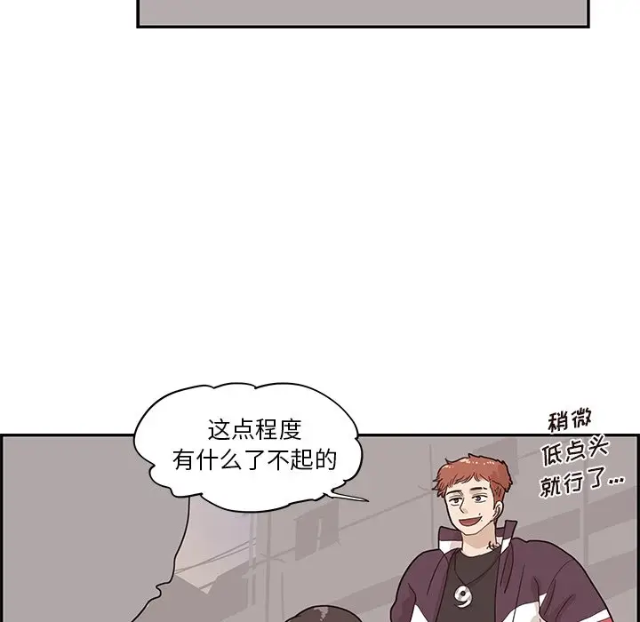 去他的女校[顶通]韩漫全集-第 74 话无删减无遮挡章节图片 