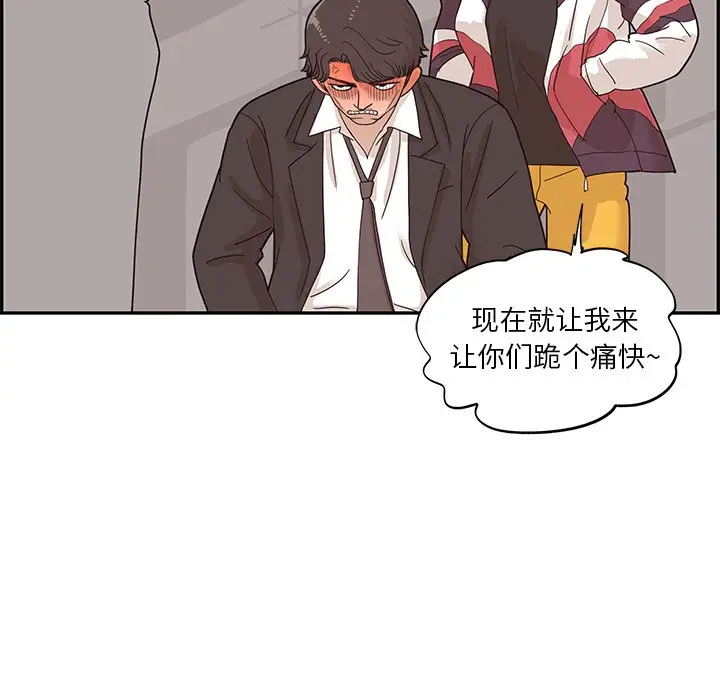 去他的女校[顶通]韩漫全集-第 74 话无删减无遮挡章节图片 