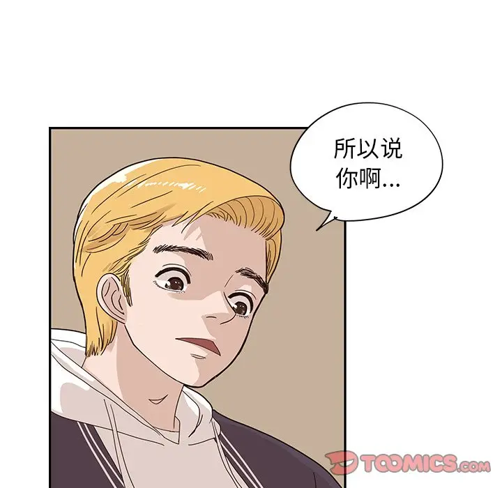 去他的女校[顶通]韩漫全集-第 74 话无删减无遮挡章节图片 